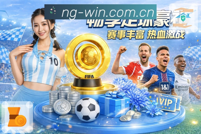 NG体育