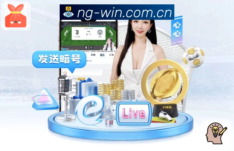 <strong>NG体育</strong>下载二维码入口