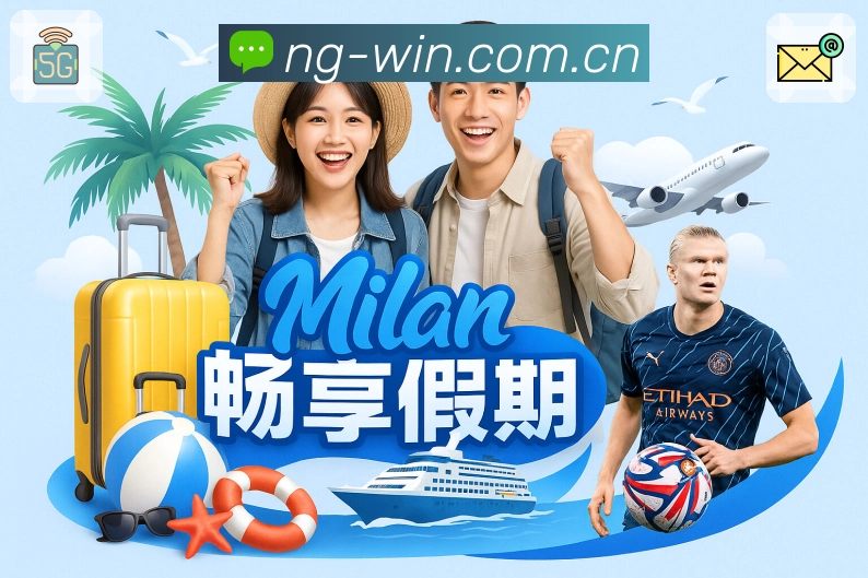 NG体育数据分析App NG体育数据分析App下载入口