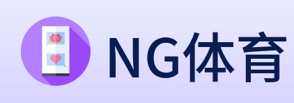 NG体育 Logo